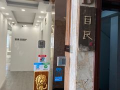 -目艮眼镜SHOWROOM(品牌集合店)