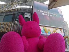 -圆融星座购物中心