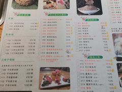 菜单-草原塞蛮羊火锅城(港湾店)