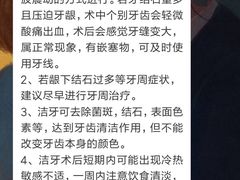 -美酷口腔牙齿矫正(江桥万达店)