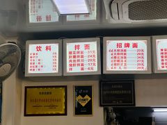 -无名氏面馆(邮电路店)