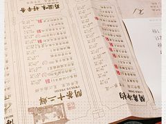 菜单-绿茶餐厅(成都万象城店)