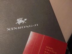-荣轩(新荣记环球金融中心店)