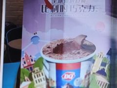 -DQ·蛋糕·冰淇淋(合生汇店)