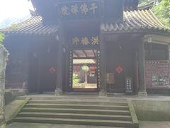 -峨眉山风景名胜区
