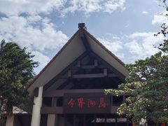 -海南分界洲岛旅游区