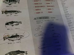 菜单-炉鱼(爱琴海购物公园店)