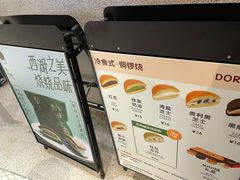 -泽田本家·铜锣烧(TX淮海店)