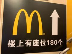 -麦当劳(中山八路店)
