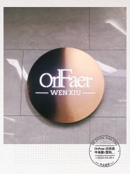 点击看大图 -OnFaer.纹眉半永久无创洗眉