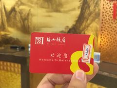 -梅山饭店-中餐厅(梅山路店)