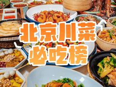 -锦府盐帮·李宅(领展购物广场中关村店)
