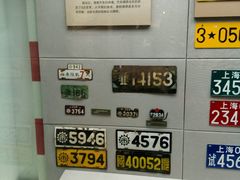 -上海公安博物馆