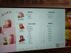 -茶百道(春熙路银石广场店)