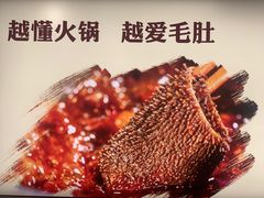 -巴奴毛肚火锅(商城路店)