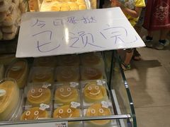 -BreadTalk面包新语·烘焙蛋糕(领展购物广场店)