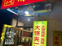 -张记炸串肠粉
