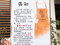 门面-福苗小骆驼烧烤(曲江店)