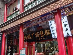 -古文化街旅游区