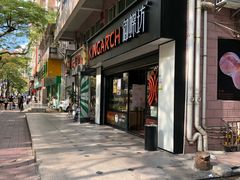 门面-御蝶坊生日蛋糕KNAC(新村店)