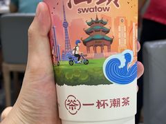 -一杯潮茶·专注潮汕茶饮(朝阳庄店)
