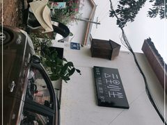 -云里小坐·小院里·团建·宴请·下午茶(三圣乡店)