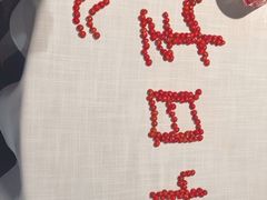 -许家菜.艺创菜(仁和新城店)