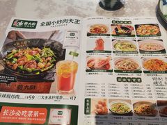 -费大厨辣椒炒肉(黄兴中心广场店)