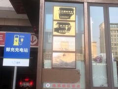 -蒋家桥饺面店(奥邦店)