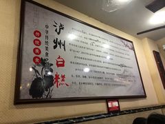 -泸州白糕(慈善路店)