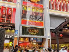 门面-大鸽饭(北京路店)
