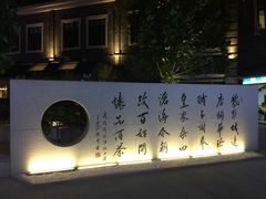 -老北京风情街