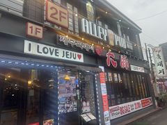 -Dombe豚(黑猪肉街店)