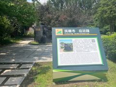 -沈阳植物园