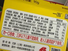 -一鸣真鲜奶吧(中央花园店)