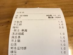-金生隆(六铺炕店)