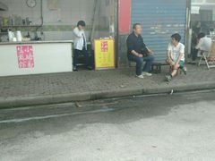 门面-小路易生煎馆(前进五路店)