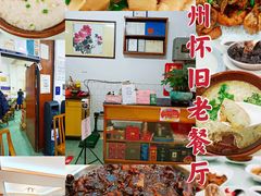 -腰记饭店(龙源路店)