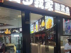 -百岁我家酸菜鱼(龙湾万达店)