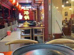 -一烙锅(友谊店)