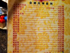 -华哥新鲜猪精品美食