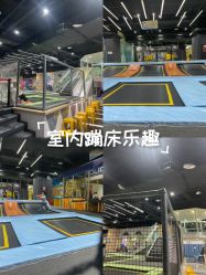 -反弹蹦床公园·亲子乐园·团建·派对(巴南万达店)
