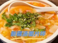 -谷丽麦馕新疆菜·清真(步步高梅溪新天地店)