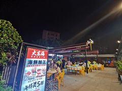 -大东海海鲜酒楼(渔人码头总店)