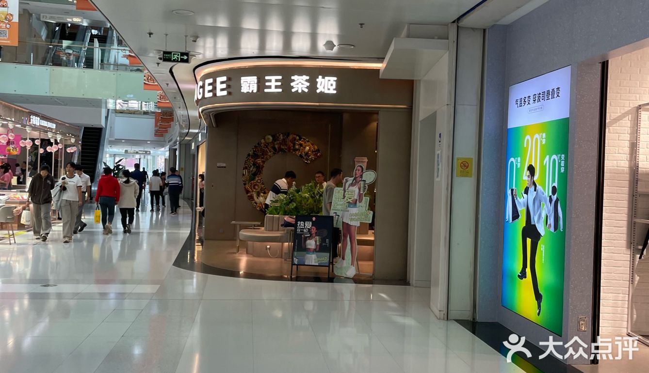霸王茶姬冰箱贴