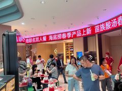 -海底捞火锅(龙湖金沙天街店)