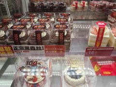 -味多美蛋糕(三元桥店)