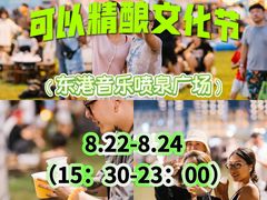 -东港音乐喷泉广场