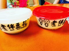 -老伴豆花(麦士威熟食中心店)