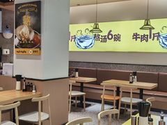 大堂-黔真牛原汤牛肉粉
